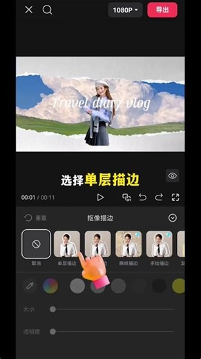 Master the Vlog Paper Tear-Opening Trick