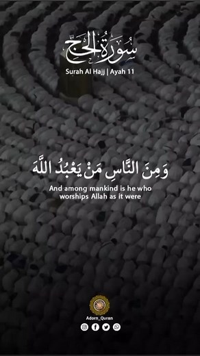 The Holy Quran. #hajj #muslimah #Pakistan #Lahore #deen #islam #Quran #karachi #Ramadan | Islamic Media