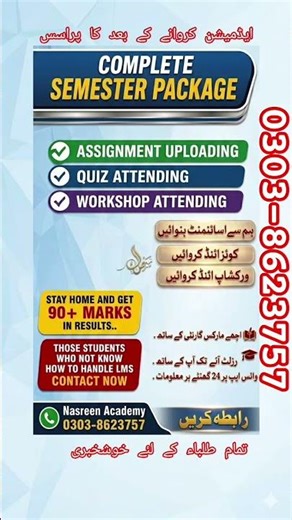 AIOU Assignment Uploading | Quiz Attend | Workshop Attend | Next procedure After Admission in Aiou