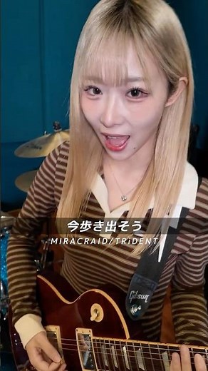 ミラクルポーション生成？！『MIRACRAID 』#TRiDENTJP #girlsband #vocals #bass #guitar #drums #shorts #ｆｙｐシ