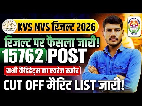 KVS NVS TGT PGT CUT OFF 2026 | KVS NVS CUT OFF 2026 | KVS NVS NON TEACHING CUT OFF #kvstgtpgt