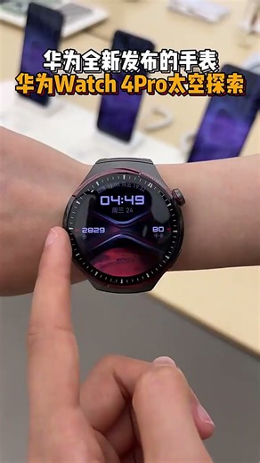 华为HUAWEI WATCH 4 Pro太空探索 智能手表金刚钛一键微体检esim独立通话运动手表