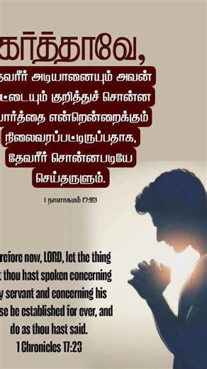 visuvasa arikkai episode# 10 # #kol ministry daily bible word's #kindly subscribe our Chennal