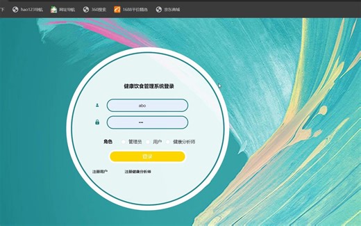 【源码免费送】基于java springboot vue的健康饮食管理系统-计算机毕业设计