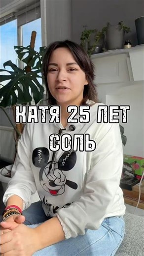 Katya, 25. Salt #alphapvp #rehabilitation #top