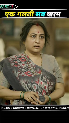 एक गलती सब खत्म😱 #ytshorts #newmovie #movieexplain