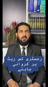 Registry | Legal Issues