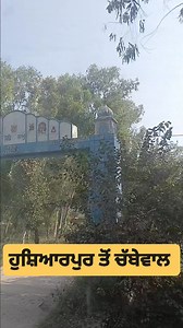 69K views · 1.6K reactions | Hoshiarpur to chabewal travel blog #blogpost #reelsfbシ #travelblogger | Sandeep Kumar | Facebook