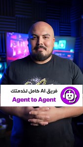 327 reactions · 19 shares | مستقبل التطبيقات Agent2Agent (A2A) 烙 | Yehia Tech | Facebook