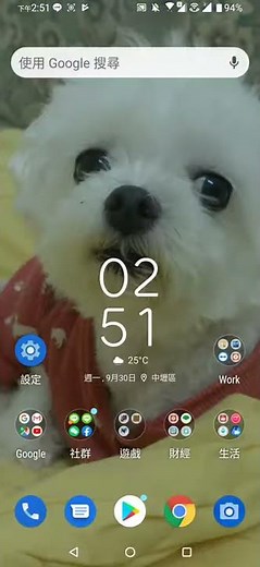 Line建立桌面捷徑的方法