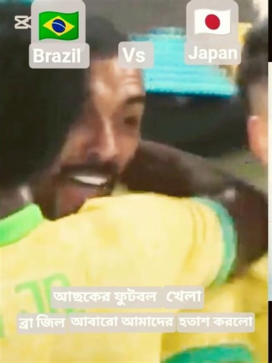 #Brazil vs japan #football #viralvideo