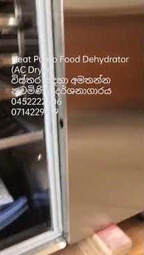 Heat Pump Food Dehydrator Machine / AC Dryer