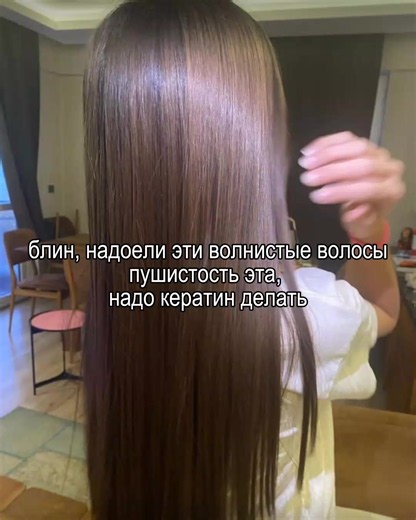 Keratin for Wavy Hair: Restore Smooth, Defined Waves