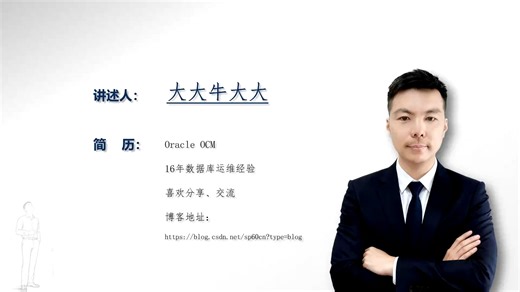 一、Oracle 19C 4个节点RAC集群安装部署（1）安装前的准备