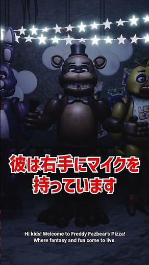 A quick explanation of Freddy Fazbear [Freddy's Deception] [Horror Game] #Shorts