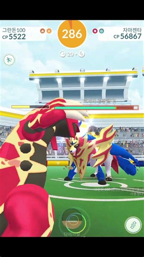 2026 Pokémon Go Fest 전야제 4일차, '방패왕 자마젠타' 레이드! 그리고..?