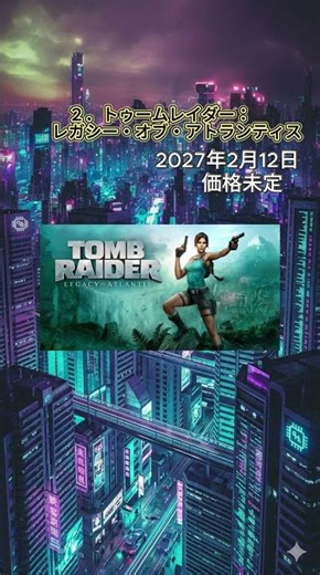 ６月３日発表STATE OF PLAY今後発売予定PS5ゲームソフト３選part2#おすすめ #商品紹介 #ゲーム
