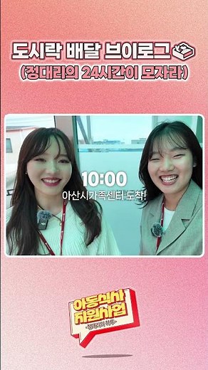 도시락 배달 VLOG 🍱✨