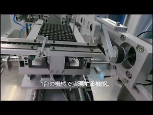 リールからトレイへの変換機,テープとリールからトレイマシン,半導体デテーパーマシン,工場