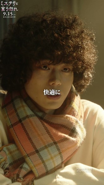 ［1］こいつ、なんかめんどくさい！映画『#ミステリと言う勿れ』【9月15日(金)公開】ドラマハイライトムービーepisode.1（第1話）#shorts