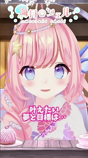 ㊗️新年のご挨拶㊗️ #海月シェル #vtuber #shorts