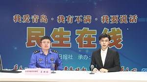 青岛市城市管理局市综合行政执法支队支队长王博彤网谈实录 - 青岛新闻网