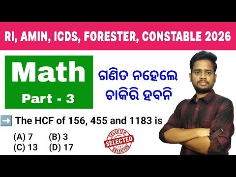 Math For RI, AMIN, Forester, Odisha Police Constable | By Tapan Sir