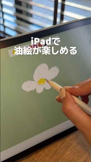 【iPadのお絵描きアプリが楽しすぎる】iPadでリアルな油絵が楽しめる！ペンのタッチがリアルでiPadイラストがもっと楽しくなること間違いなし🎨✨ #shorts