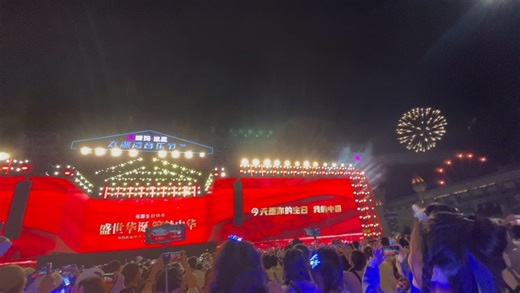 20231001国庆太湖湾音乐节周深《今天是你的生日，中国》烟花秀