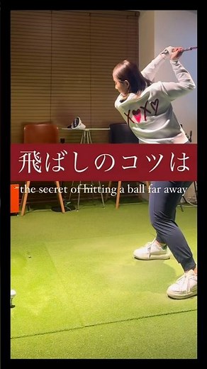 【公式最長飛距離342ヤード】大和田紗羅の飛距離を伸ばすコツは〇〇！？ ドライバーショット！飛距離アップレッスン ゴルフレッスン スライス防止 #short #shorts #shortsvideo