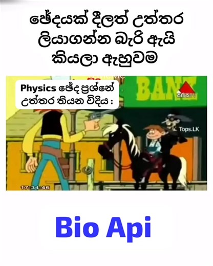 #bioapi #admin_shane | Bio අපි