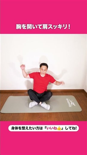 Open Your Chest and Relieve Shoulder Tension! [Neck & Shoulder Relief Stretch]