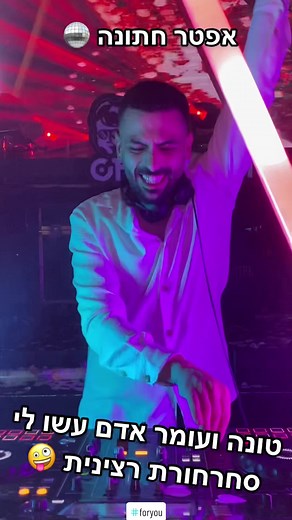 ‏#foryou #wedding #party #techno #2022tiktok #after