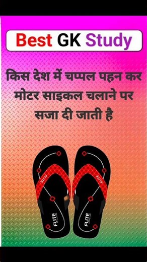 IAS Quiz Series Part ||1|| Gk #gk #trend #iasquiz #statikgk