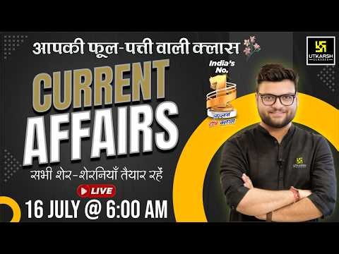 16 July 2026 Current Affairs | Episode 2127 | Current Affairs Today | Kumar Gaurav Sir