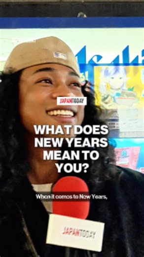 📷 Welcome to Japan Today - where we listen to Japan, one story at a time. 📷 Like and follow for more! 高評価と登録を宜しくお願いします～ From local voices to national perspectives, we explore how people live, work, and think across Japan. We took to the streets for some light hearted chat about what the holiday season means to the people of Tokyo. How about you? Does New Year's have a special place in your life? Join the conversation below, and if you're really up for a challenge - DM OUR TIKTOK Japan-related 