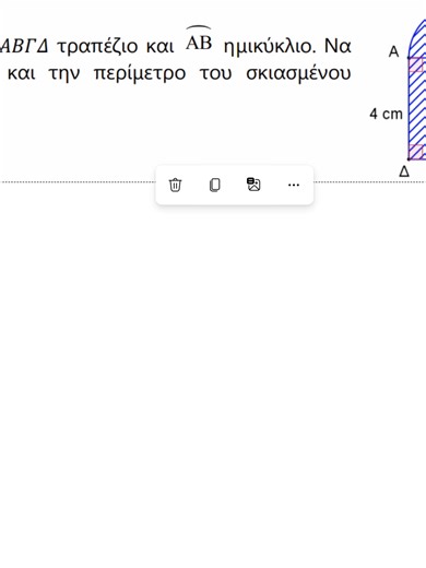 🎧 Βάλε τη μουσικούλα σου ▶️ Δες τη λύση ⏸️ Πάτα ΠΑΥΣΗ όσες φορές χρειαστείς για να το γράψεις σωστά ✍️ 💾 Αποθήκευσέ το για επανάληψη 🔁 Κάνε repost σε φίλο που διαβάζει 📩 Στείλε μας απορίες — είμαστε εδώ 💜 ΜΑΘΗΜΑΤΙΚΑ ΑΠΟ ΣΧΟΛΙΚΟ ΒΙΒΛΙΟ Β ΓΥΜΝΑΣΙΟΥ ΒΡΕΣ ΕΔΩ ΤΙΣ ΛΥΣΕΙΣ ΜΑΓΝΗΤΟΣΚΟΠΗΜΕΝΕΣ #εξετασεις #μαθηματικα #διαγωνισμα #φροντιστηριο #γυμνασιο #λυκειο #μαθηματικος #μαθεστοτικοτοκ #λυσεις #μαθε #study #exams #online #education #foruyou #for #4you #4yourpage #δημοσιο