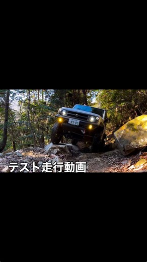 マスターピース4×4 on Instagram: "オフロード テスト走行動画 1 マスターピースデモカー ジムニーノマドJC74W グレースサスペンション5インチアップキット デバイス→フルノーマル エンジン→フルノーマル ノマドでクロカン⭐️ マスターピースだけかな？？🤣 #マスターピース#ジムニー専門店 #ジムニーノマド#オフロード#クロカン"