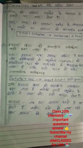 class 10th chemistry important questions answer 👍📚🖊️
