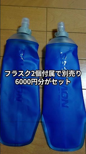 「【正直レビュー】サロモンActive Skin8を300キロ使い倒した結果…揺れない理由がヤバい #ランニング #マラソン #ランニングリュック」