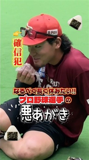 【確信犯🚨】特守の補食中に起きた珍事件🍙