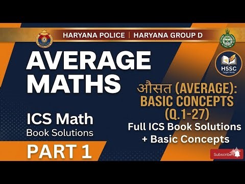 Average Basic Concepts & Q.1-27 Solutions|ICS Math Book Solutions|Part 1|Haryana Police HSSC Group D