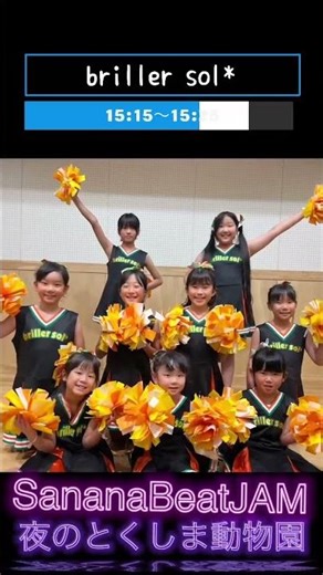 2025.10.4 とくしま動物園 佐那人ライブ