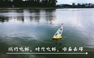 Micro Magic 530 class R/C sailboat