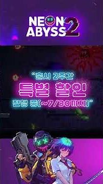 100만 장 판매한 로그라이크 '네온 어비스' 후속작, 'Neon Abyss 2' 출시!