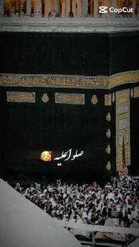 نعت زیبای پیامبر صلی‌الله‌علیه‌وسلم | Beautiful Arabic Na’at of Prophet Muhammad ﷺ #قرآن #نعت #naat