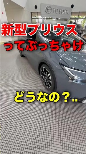 So, what's the new Prius really like? #automobile #Prius #Toyota #cars #toyota #cars