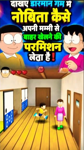 NOBITA Takes Permission From Mom to Play Outside 😆 Doraemon Hindi | #shorts
