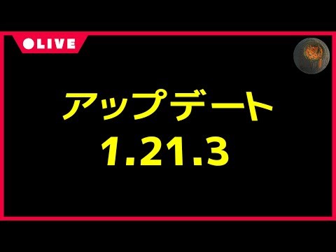 CBWアップデートしたぜ！！！！！ #ProjectCBW (Minecraft Java Edition 1.21.3)