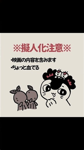 【⚠️擬人化注意】肉 #ちいかわ擬人化 #擬人化 #illustration #shorts